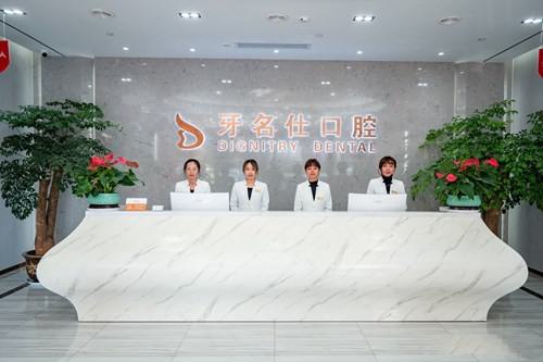 2025绍兴光固化树脂大型齿科医院口碑排名揭晓！绍兴诸暨牙名仕口腔榜前几位