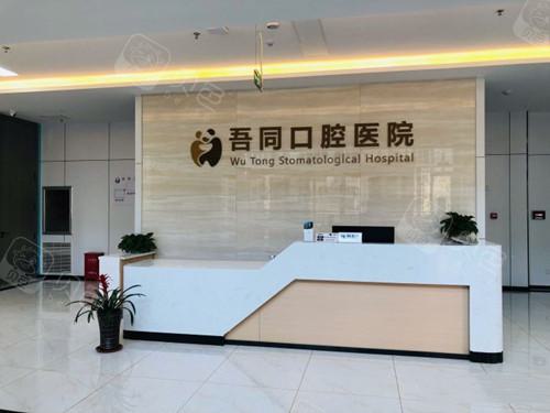 寻找性价比高的即墨牙科医院？推荐这几家，服务好、技术优、价格合理！