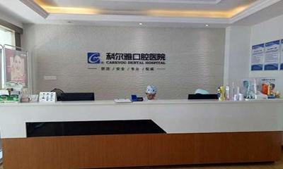 衡阳市口腔医院哪家好？推荐几家高品质口腔医疗机构供您选择