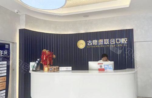 2025镇江搭桥式镶牙口腔美容医院前10强年度名单公开！镇江古德堡联合口腔门诊