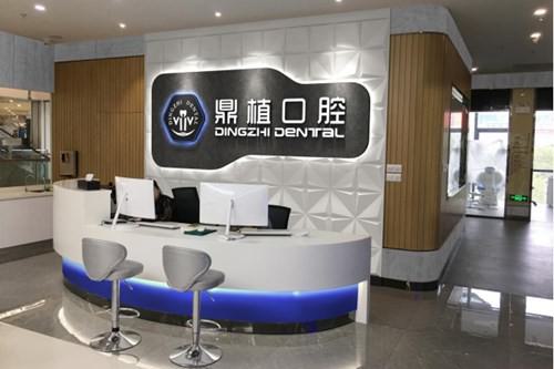 宁波市哪家医院的种植钉齿技术较为专业？2025年排名前10强的宁波种植钉齿科医