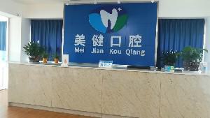 2025南充下槽牙牙龈萎缩大型正规口腔美容医院排行十强内部名单流出！南充大