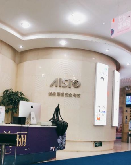 衡阳爱思特医疗美容医院整形项目价格表一览，费用多少，价格贵吗？