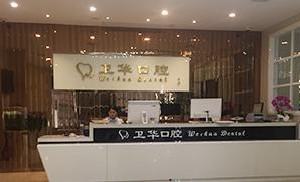赣州私立口腔医院排名前三甲一览：寻找优质口腔医疗服务从这里出发