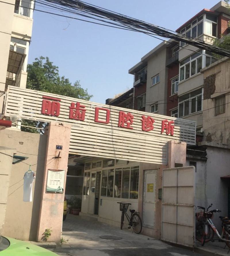 贵阳地区口腔矫正医院排名前几，专家推荐种植牙和正畸科医院有哪些