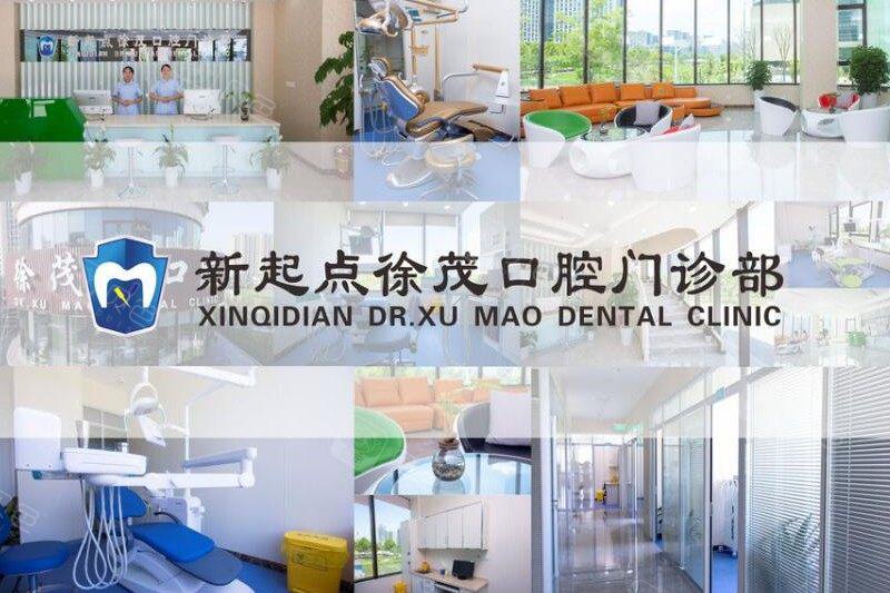 2025宁波水激光牙龈切除榜单10强口腔医院全力分析！宁波徐茂口腔门诊部实力口