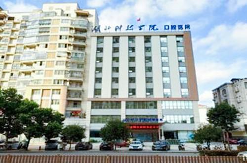 咸宁市半固定种植医院上榜名单TOP5口碑盛赞（咸宁市半固定种植口腔医院让人