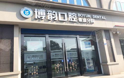 2025南京ETA儿童矫正齿科医院十强(南京泰康拜博口腔门诊部实力与口碑超好！