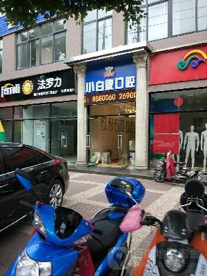 2025年汉中种植牙医院排名推荐，小虎牙口腔等名列前茅，百姓信赖的选择