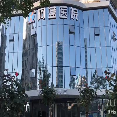 广安阿蓝整形医院整形项目价格表，包含隆鼻、双眼皮等常见美容项目价格表