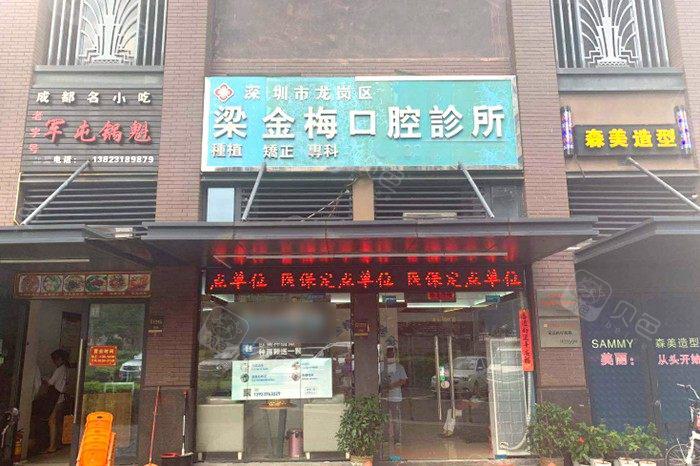 深圳牙齿种植好的医院排名，看除了传承齿科、梁金梅口腔新上榜的有哪些