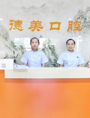 在北京矫正牙齿，你应该选择哪个医院？