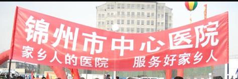 锦州市牙槽骨内侧突起矫正医院在榜清单top10强哪家规模比较大（锦州市牙槽骨