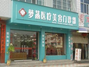 金华去颈纹正规的医院：武义县梦菡、义乌若遇美、义乌艺欣排名前10