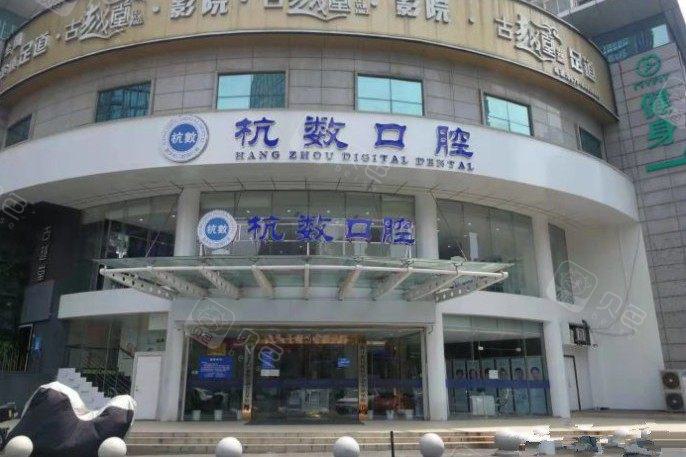 2025杭州牙齿仿生复合瓷贴面牙科医院前10排名榜赶快阅读收藏！杭州临安陈国栋