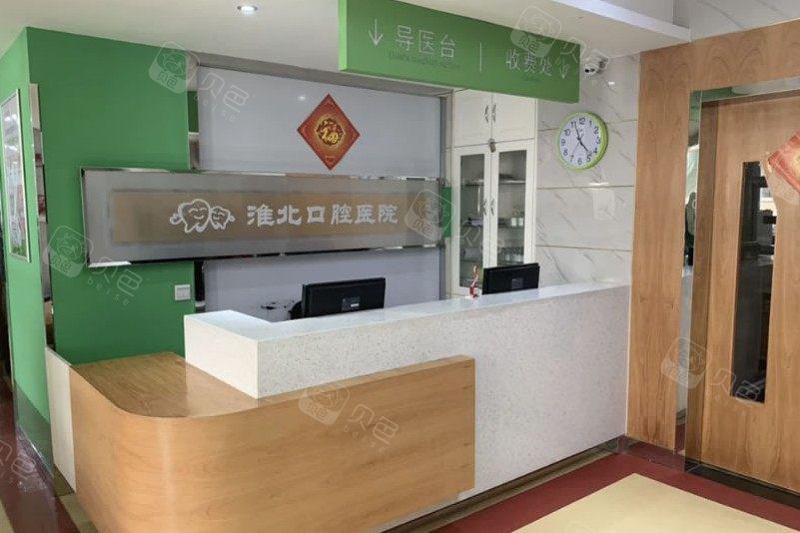 如何在淮北矫正牙齿的预算范围内找到术后满意的牙科诊所