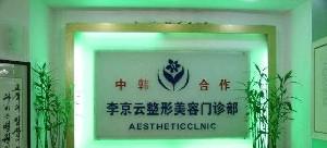 延边内切去眼袋好的医院推荐，曝光top5医院名单，实力过硬