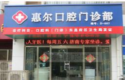 成都牙齿矫正整形医院有哪些？优选实力强的医院名单