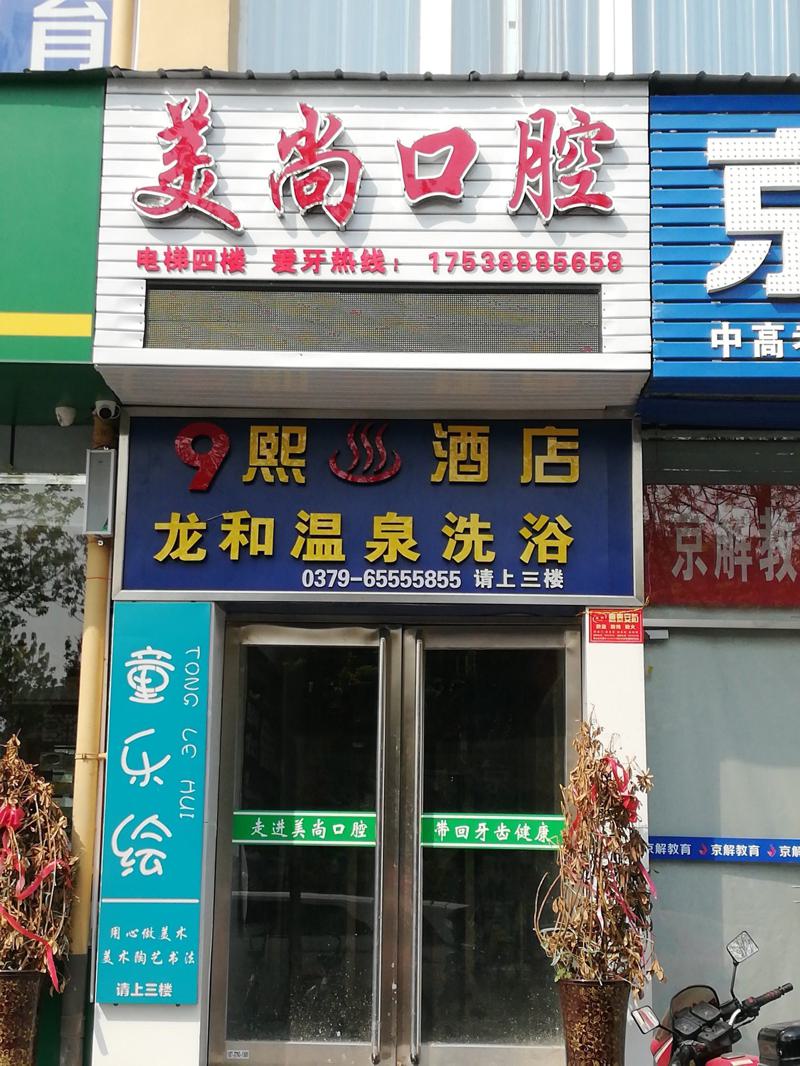 崇州口腔诊所排名前十，这十家种植牙正畸技术怎么样，口碑如何，是否值得选