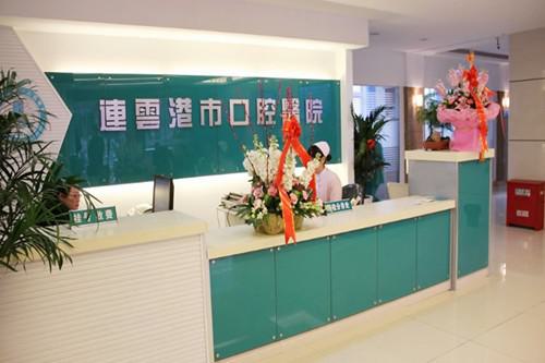 连云港市口腔医院怎么样？张来健和徐宏志医生介绍！