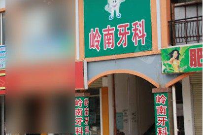 广西地区口腔整形医院哪家好？推荐三家医院，让你笑得更自信！