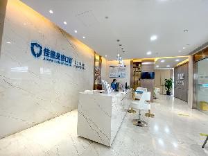 2025苏州水洗光敏树脂排名前十位的正规医院都有谁？苏州佳德灵格口腔门诊部