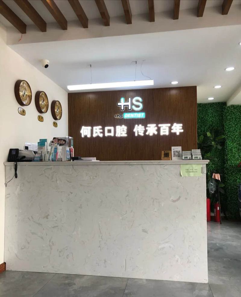 2025湖州牙齿深覆合修复治疗口腔