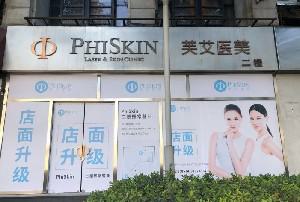 宁波吸脂瘦背整形医院全新排行榜~点击就看不容错过的十大机构！