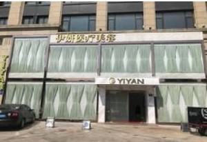 嘉兴热拉提去印第安纹大型整形美容医院前十强榜单发布！嘉兴丽身伊童医疗美