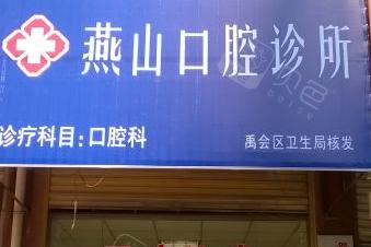 哪家蚌埠医院非常适合种植牙？这3家口腔专科为您提供经济实惠而又高质量的