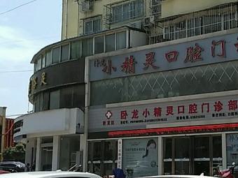 2025年南阳市种植牙医院排名前几名揭晓！哪家好？医院推荐及超值整牙价格一