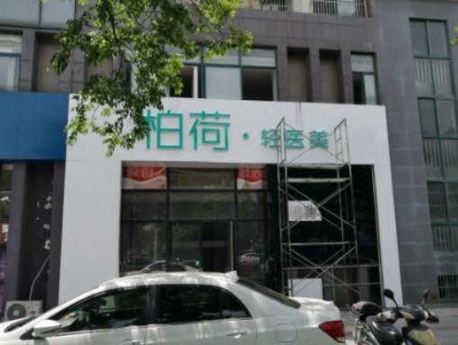 苏州自体脂肪塑脸谁家医院比较好？2025苏州自体脂肪塑脸口碑榜top10大型正规整