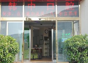 2025北京天包地排行榜前10的医院名单已出！北京钢研口腔门诊部建议收藏！