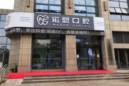 2025徐州激光切除牙龈增生齿科医院排名榜前十佳哪些好？徐州天瑜口腔门诊部