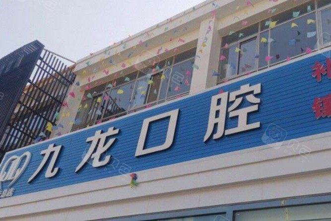 北京密云地区，牙齿修复医院哪家好？哪家效果好呢？