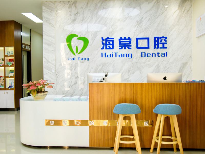 金华市哪家牙科医院好评多又经济实惠？推荐探访这三所口碑口腔医院
