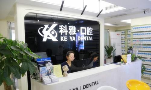 2025南京前牙冠修复排行前(10)强口腔美容医院口碑曝光！南京鼓楼洁雅口腔诊所