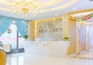 重庆星艺美整形医院整形项目价格表一览，费用多少，是否价格合理？