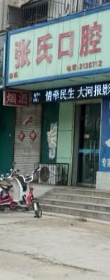 2025宁波门牙翻瓣手术正规牙科医院排行前十位提前出炉！宁波第一医院口腔科