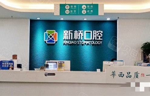 成都牙齿矫正医院推荐：排名前五的医院及其优势详解
