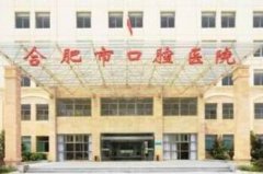 寻找合肥牙齿矫正医院，推荐这五家知名医院，看看哪家较适合你！