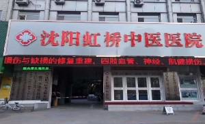 沈阳市纯钛全口活动假牙医生排行榜top10优质医生出挑-沈阳市纯钛全口活动假牙