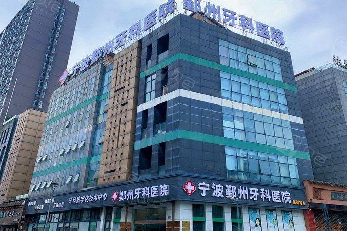 2025宁波骨地包天矫正十大牙科医院排名大腕速知！宁波蓝鲸口腔门诊部勇争前