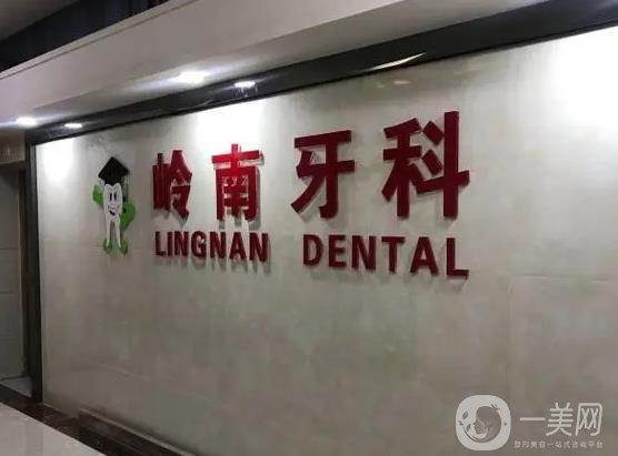 南宁补牙哪个诊所好？揭秘南宁口碑好的补牙诊所
