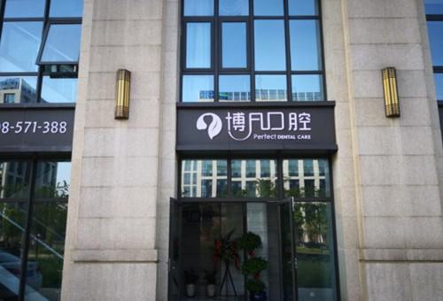 2025杭州穿翼板种植牙排名榜前十的医院名次刷新！杭州徐文明口腔诊所不乱收