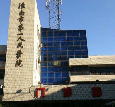 淮南市自体脂肪丰下巴术价格收费表查看-淮南市自体脂肪丰下巴术手术方法及
