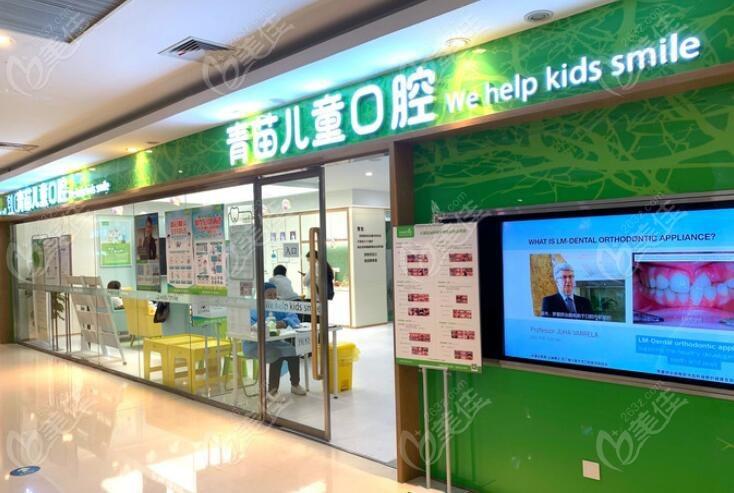 2025南京桩冠烤瓷牙排名榜前10的大型正规口腔医院评出！南京青苗口腔门诊部推