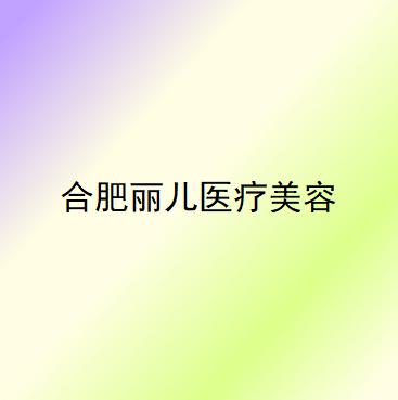 2025合肥微创拔牙医院十强(合肥安徽医科大学第一附属医院正规医院，更专业！