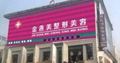 安阳大腿吸脂整形医院哪家好？医院推荐排行，帮你找到较适合的整形医院