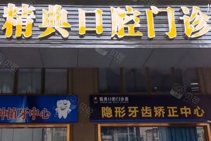 2025深圳深覆合隐形牙套矫正口腔美容医院前十位排名榜良心表更新！深圳子文